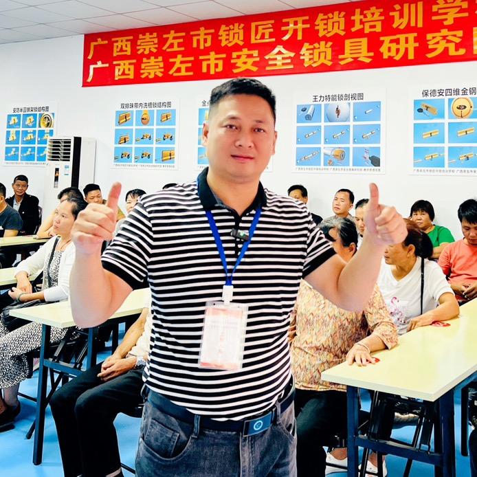 老王 开锁培训