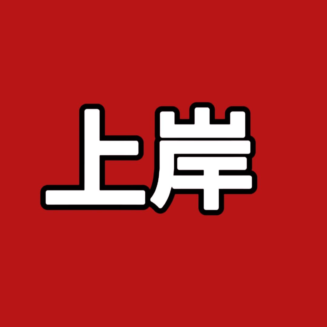 中级经济师