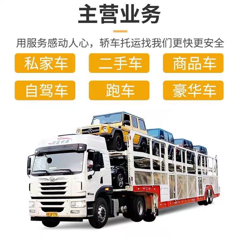 森祥汽车托运物流服务