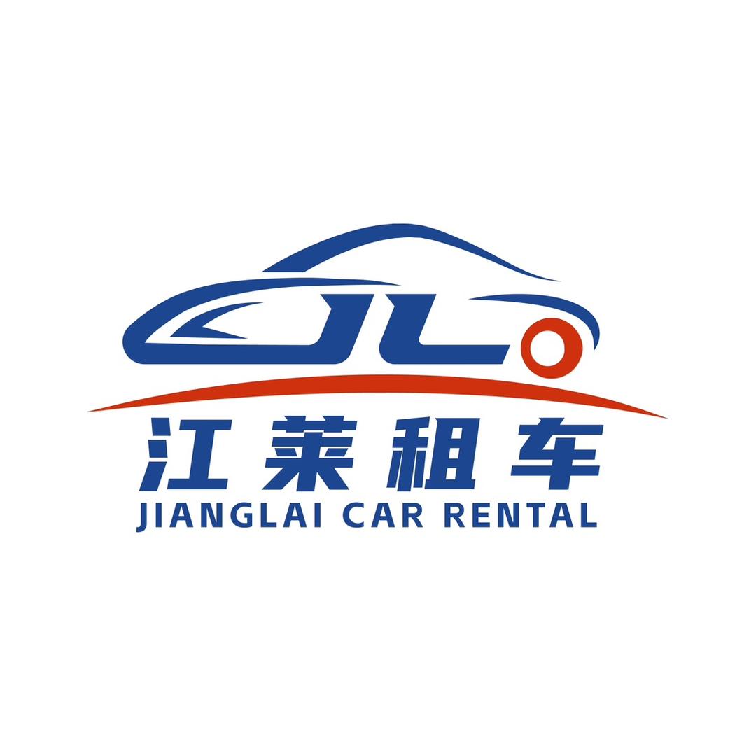 江莱租车