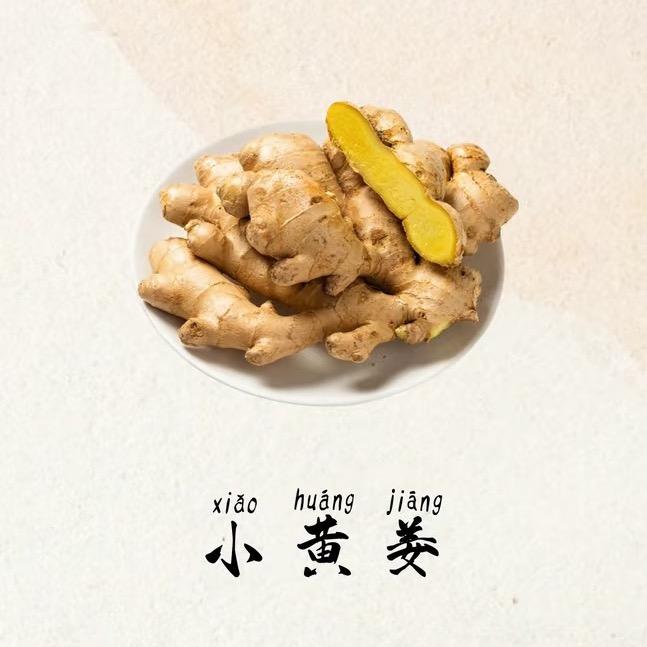 云南农家小黄姜