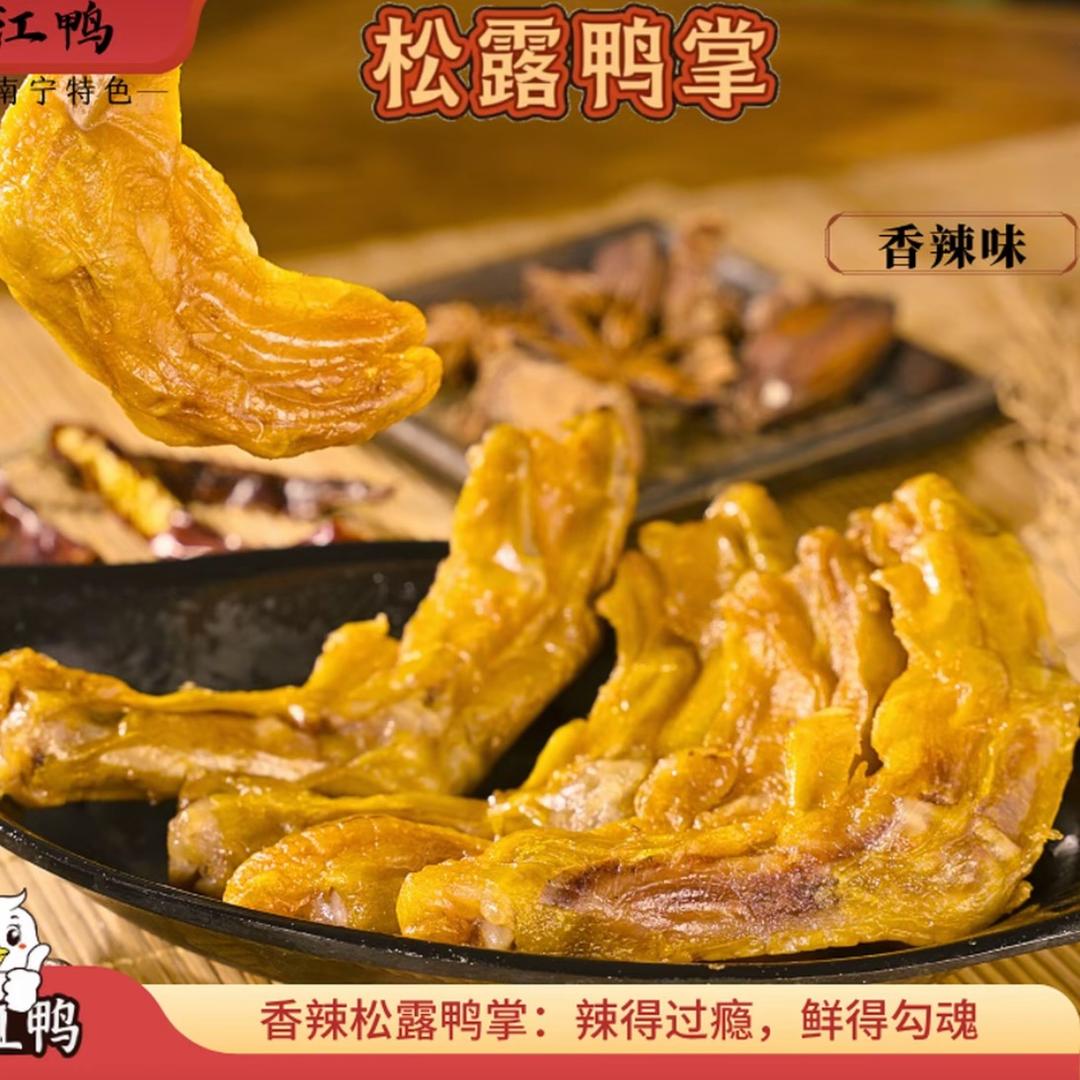 广西邕江鸭-炸鸭爪