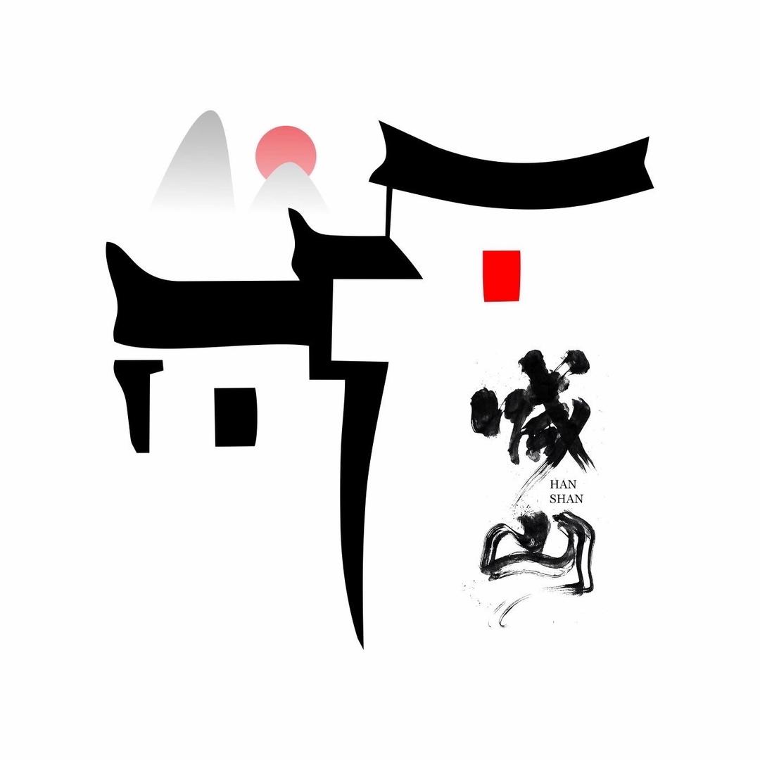 喊山•小舍