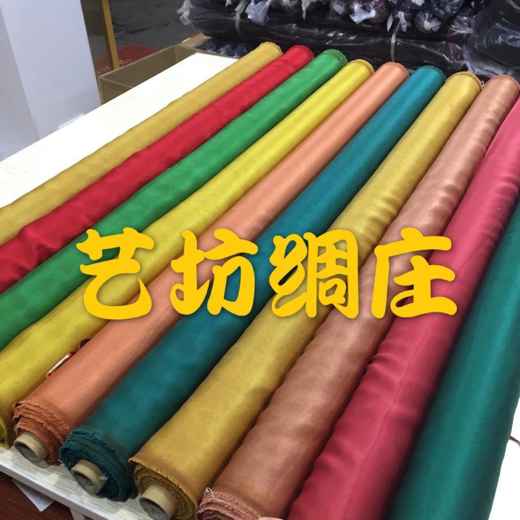 艺坊绸庄精选香云纱