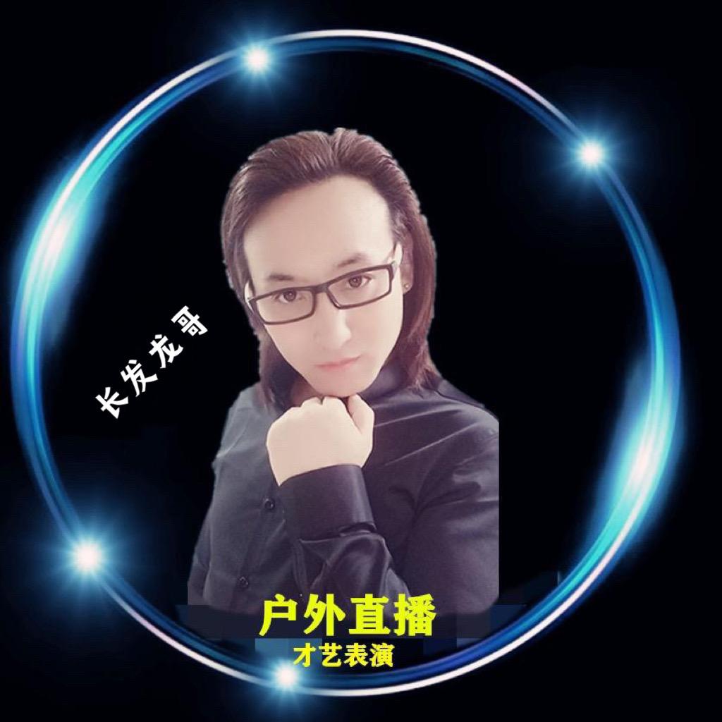 🐟🔥长发龙哥🔥🐟