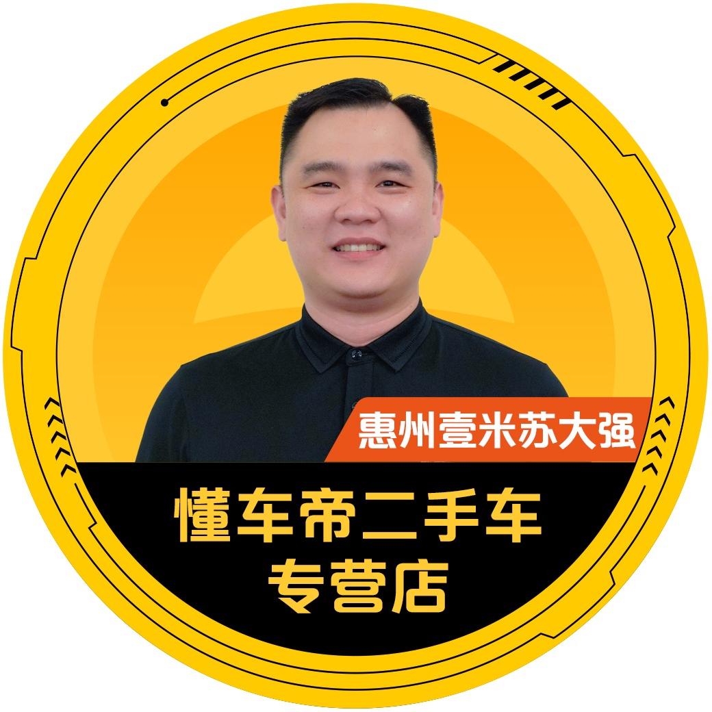 懂车帝惠州壹米-苏大强
