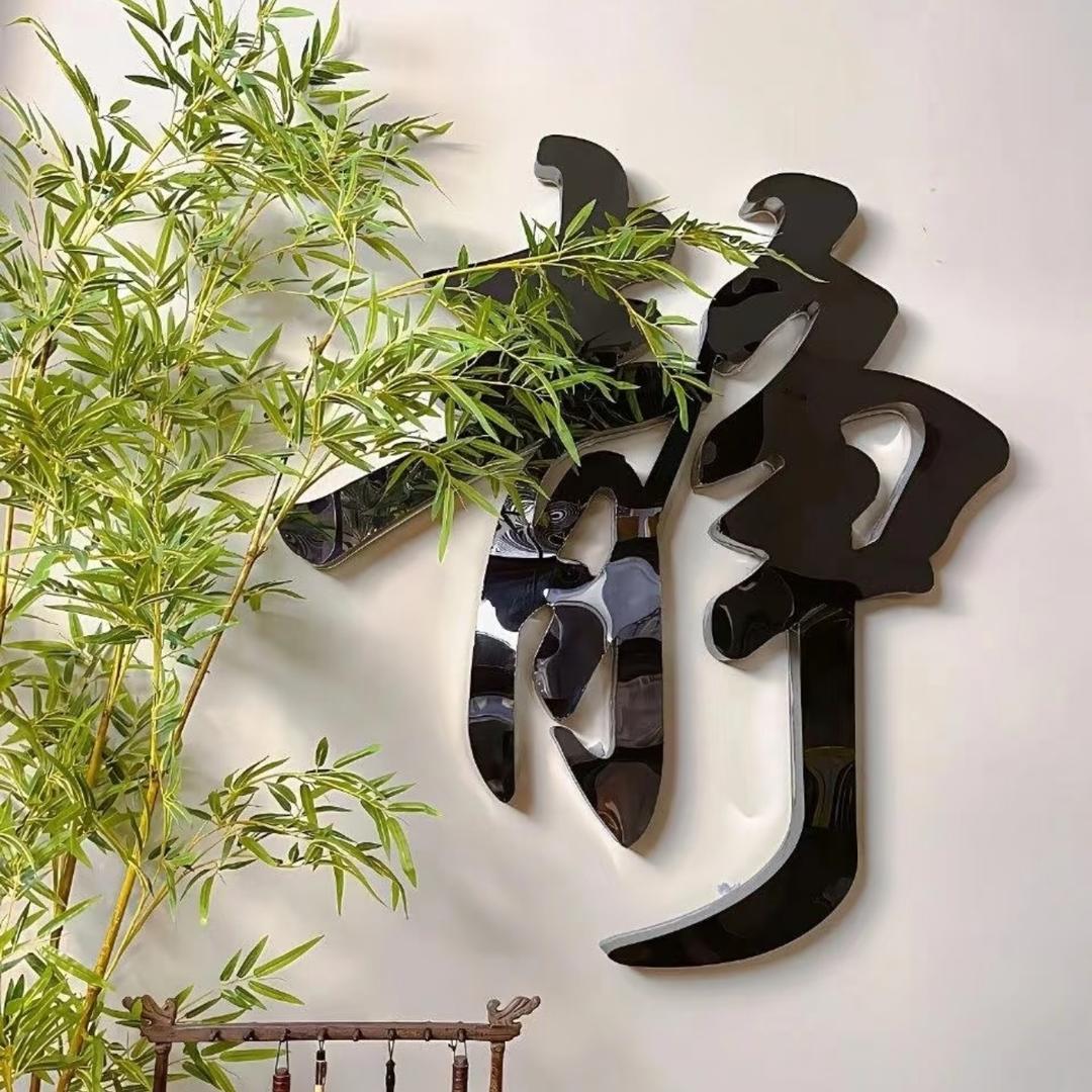 心养实验室
