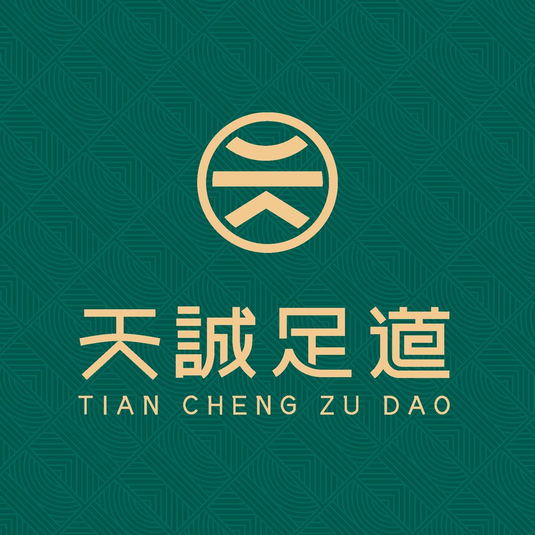 天诚足道(香港路店)周店