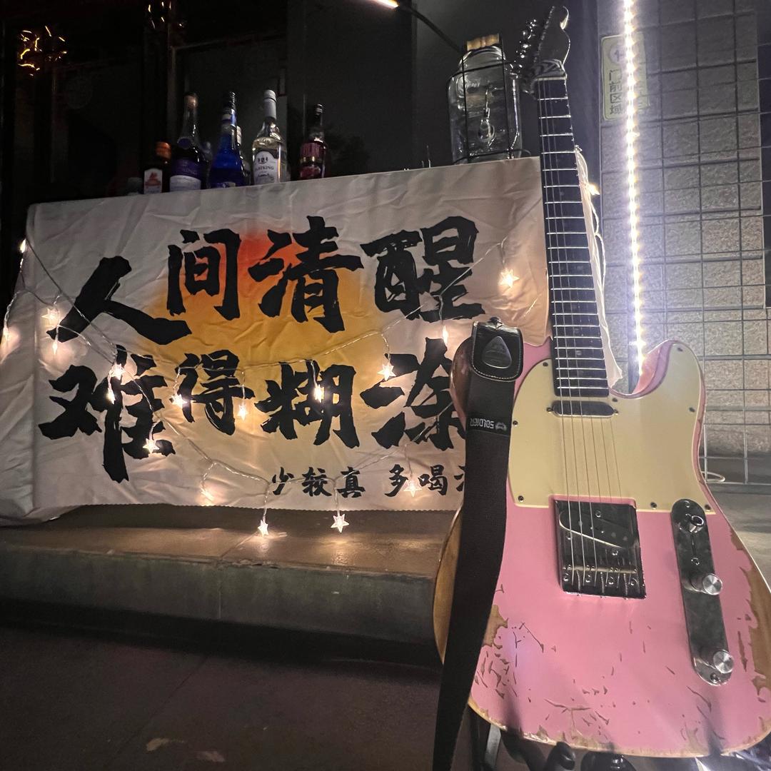 公路酒馆🎸（摆摊中）