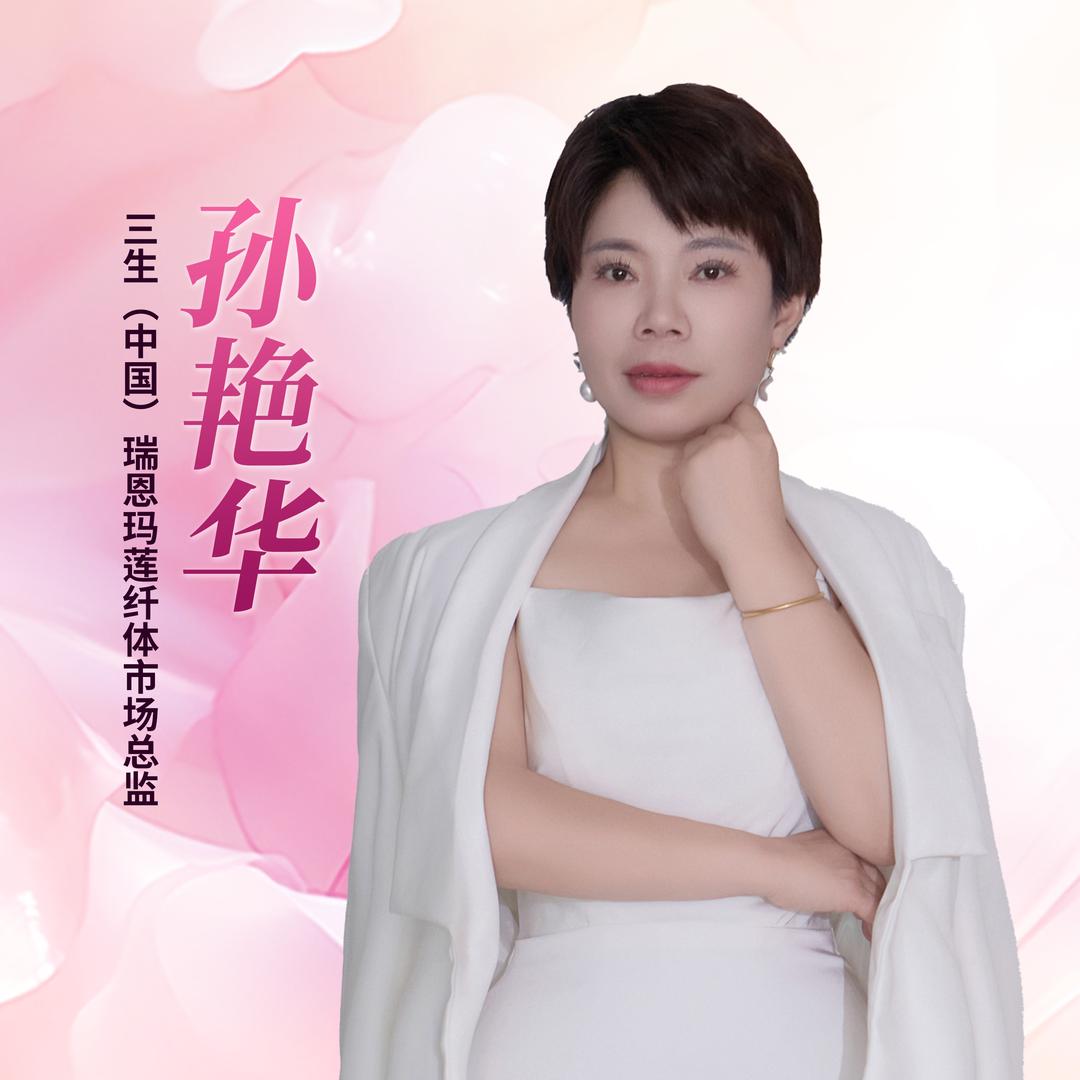 孙艳华 专业打造S曲线  身材管理