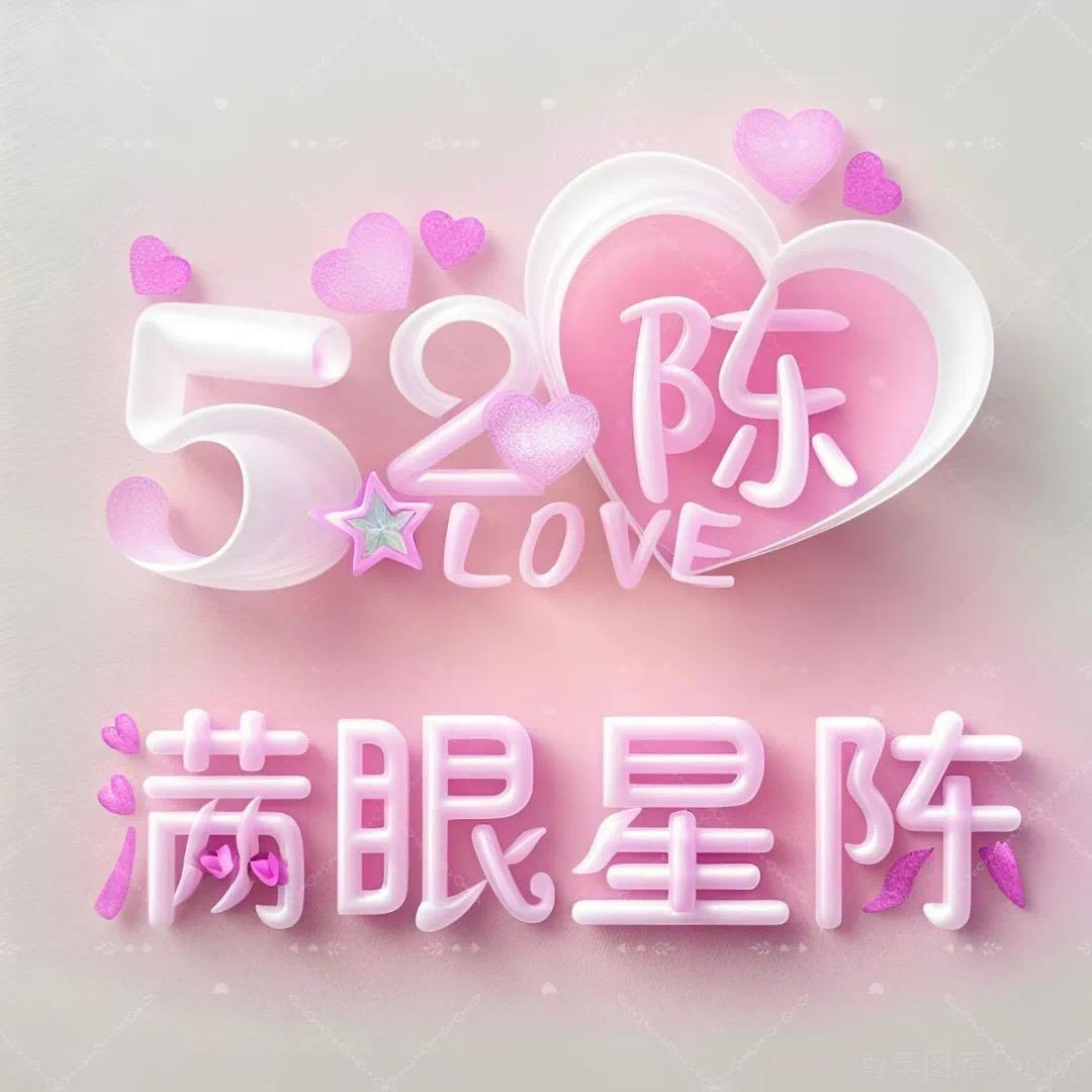 ໑ຼₒ₂₅ღ᭄小如儿🕊꧔ꦿ᭄