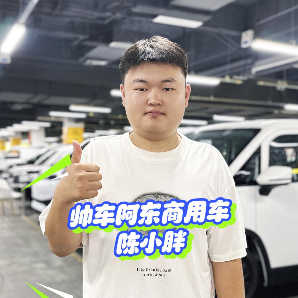 帅车阿东面包车（陈小胖）