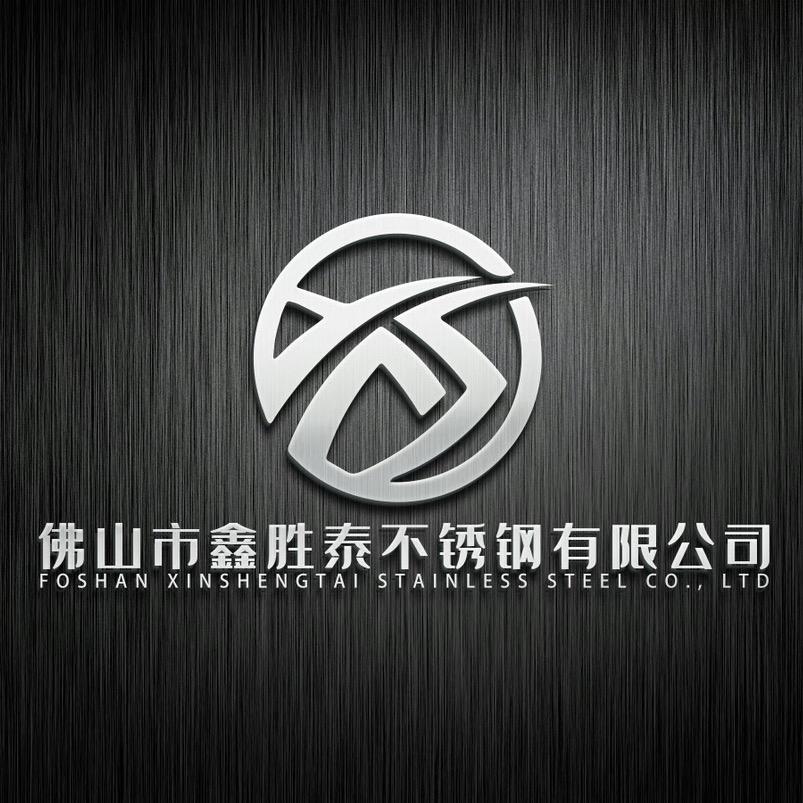 佛山市鑫胜泰不锈钢制品有限公司