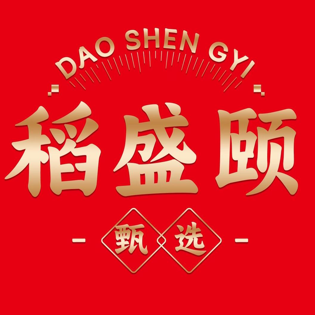 稻盛颐甄选