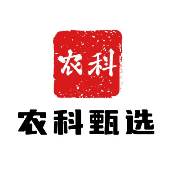 农科甄选