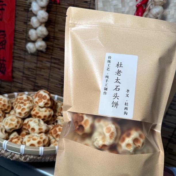 杜老太石子饼