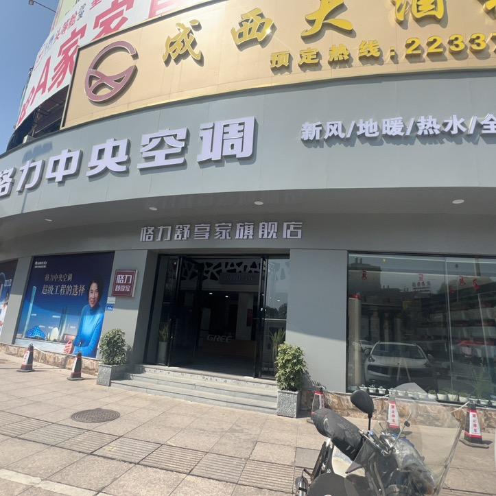 卖家电的赵老哥