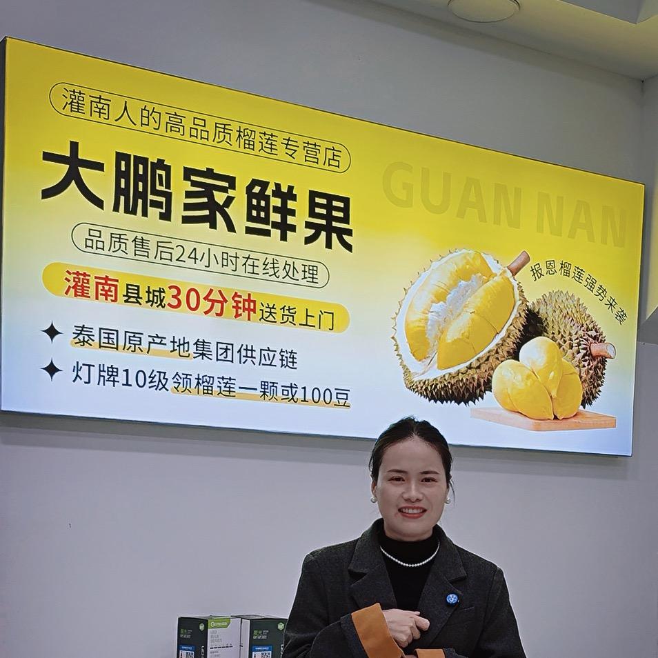 大鹏家鲜果榴莲(灌南小时达店)