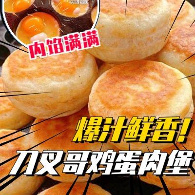 刀叉哥鸡蛋肉堡