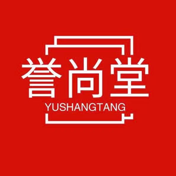 誉尚堂草本古法膏坊