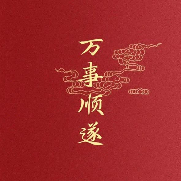 🎋🌾竹韵💦💧💧