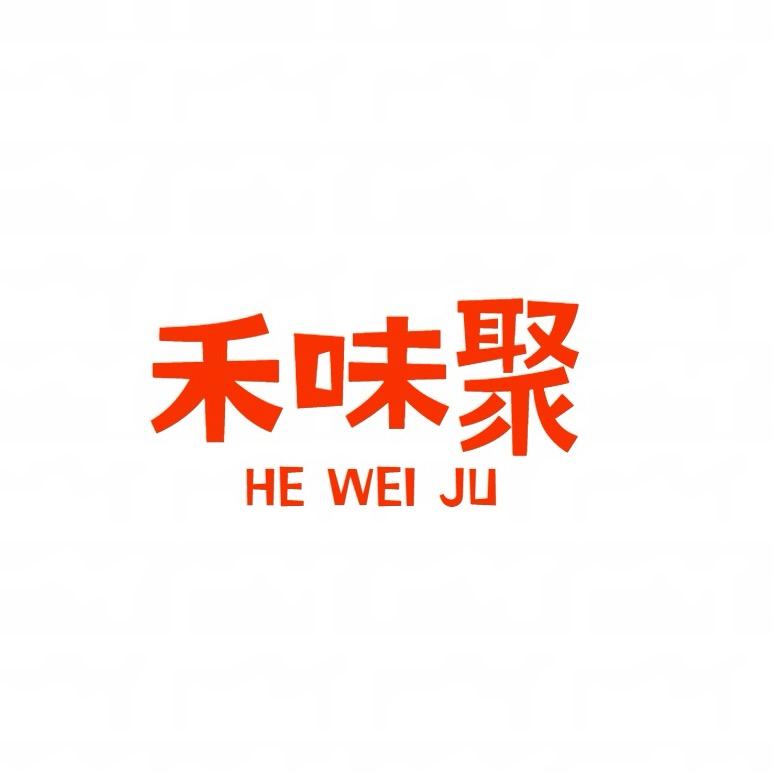 禾味聚食品