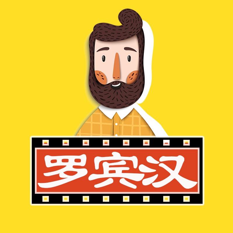 罗宾汉电影