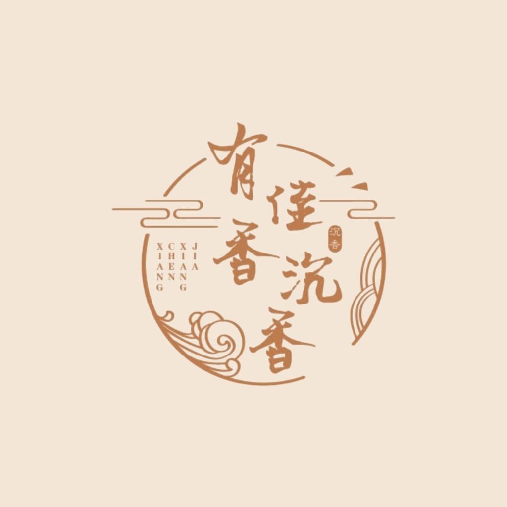有佳香奇楠沉香工艺品