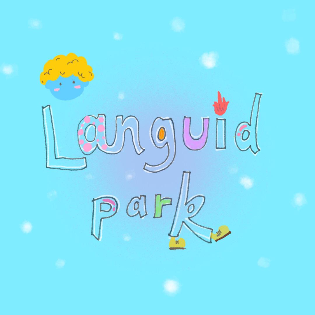 蓝鬼公园Languid Park