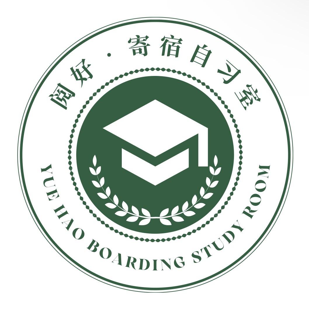 北京阅好寄宿自习室