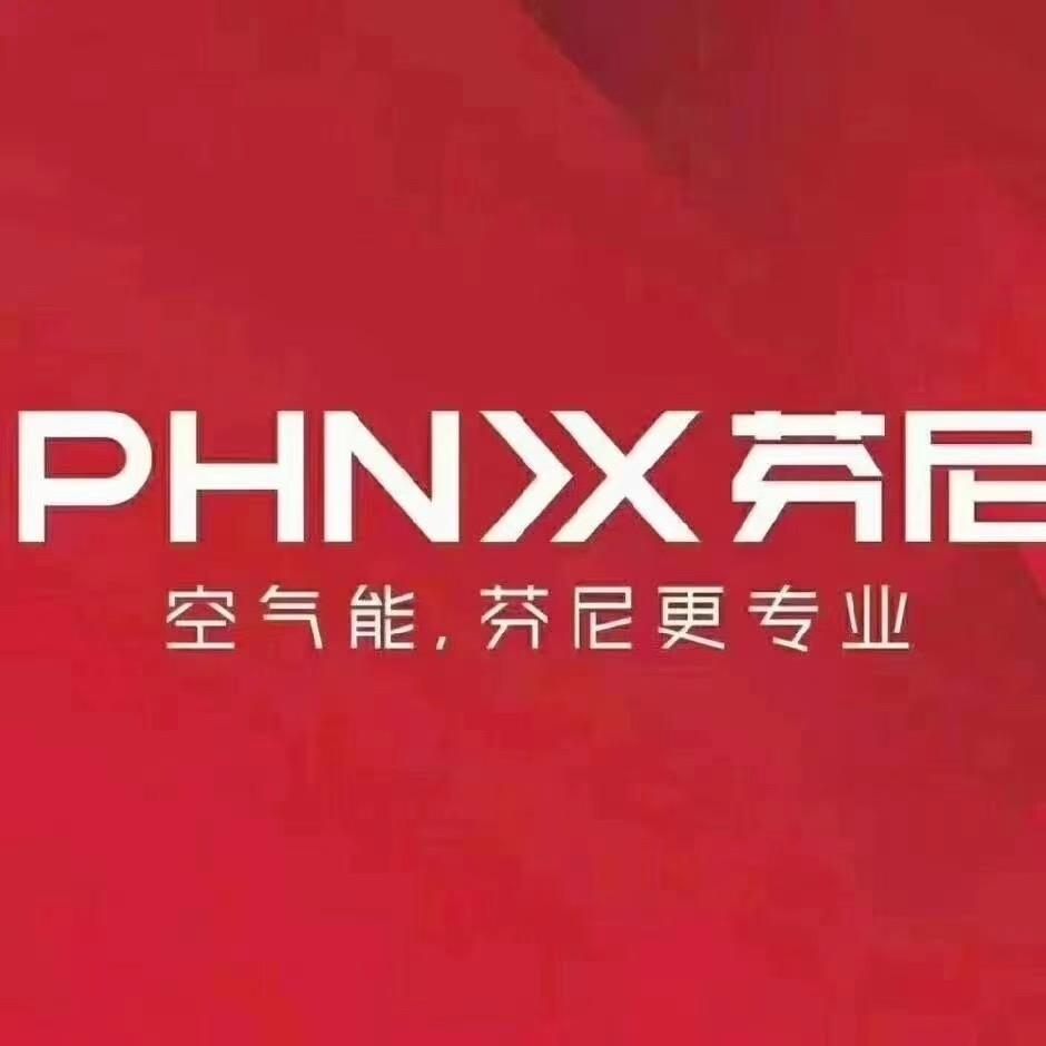 许昌芬尼空气能 媛媛