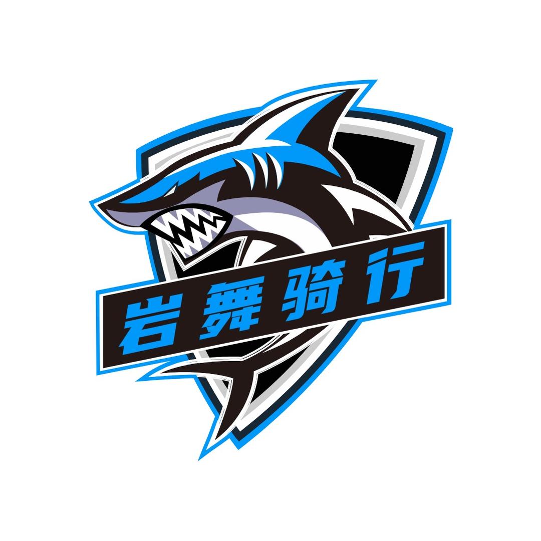 岩舞骑行