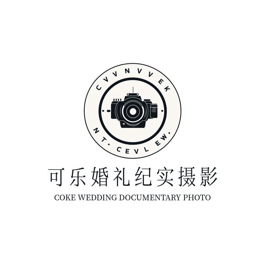 兰州可乐婚礼纪实摄影📷