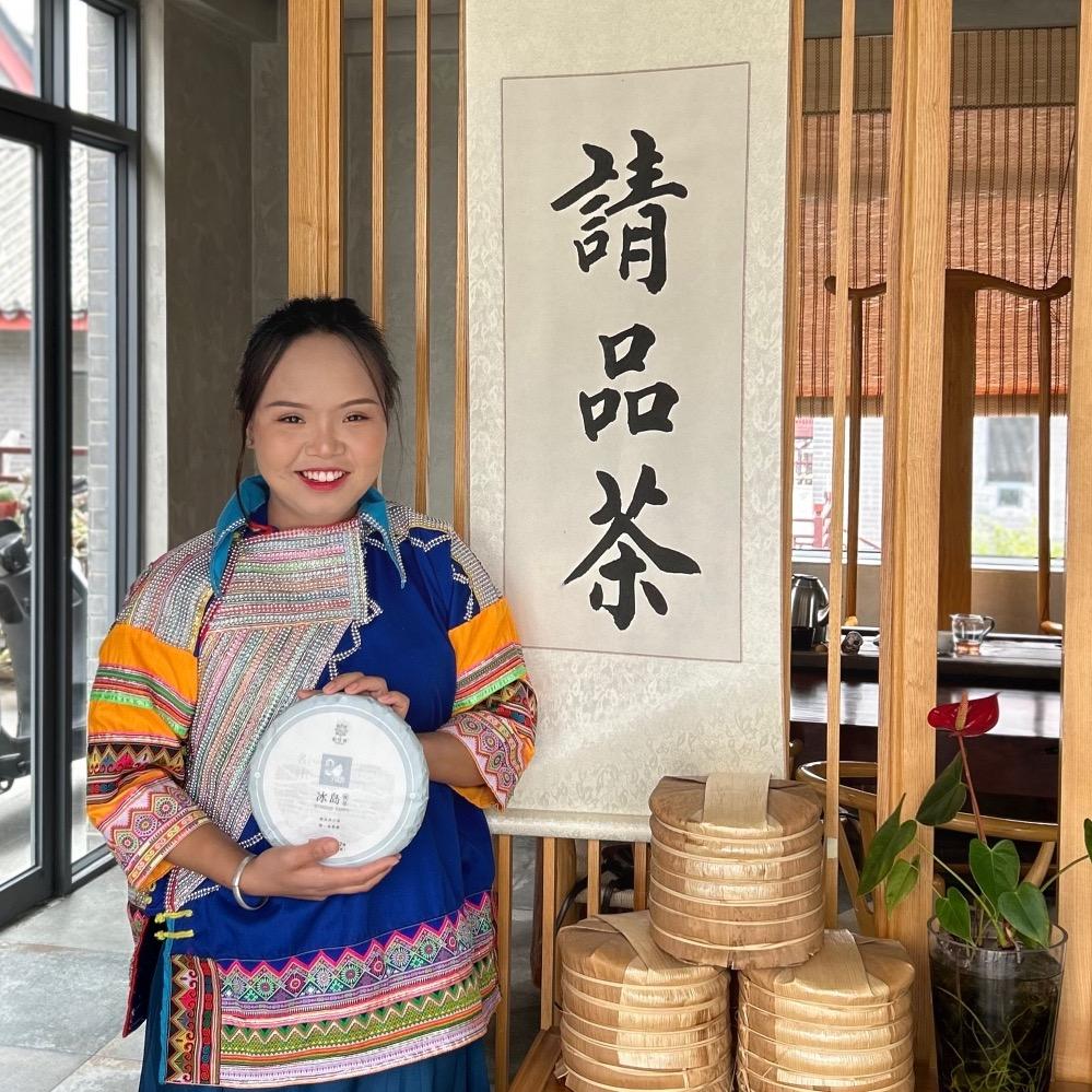 冰岛地界瑞源茶坊个体店