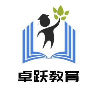 山西卓跃教育生涯规划