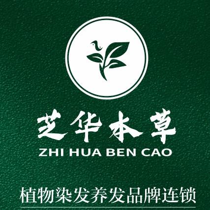 芝华本草植物染发养发(东马蓬店)