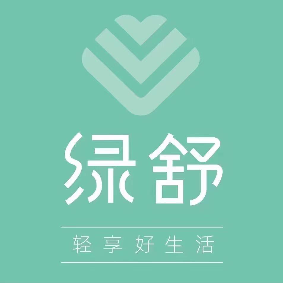 绿舒官方号