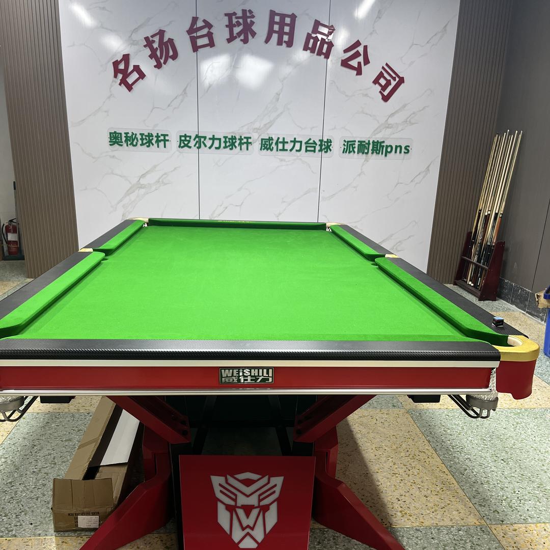 威仕力台球耗材批发