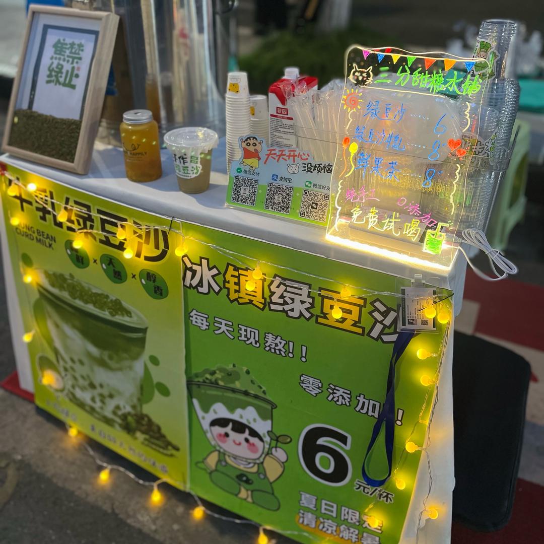 西西摆摊日记