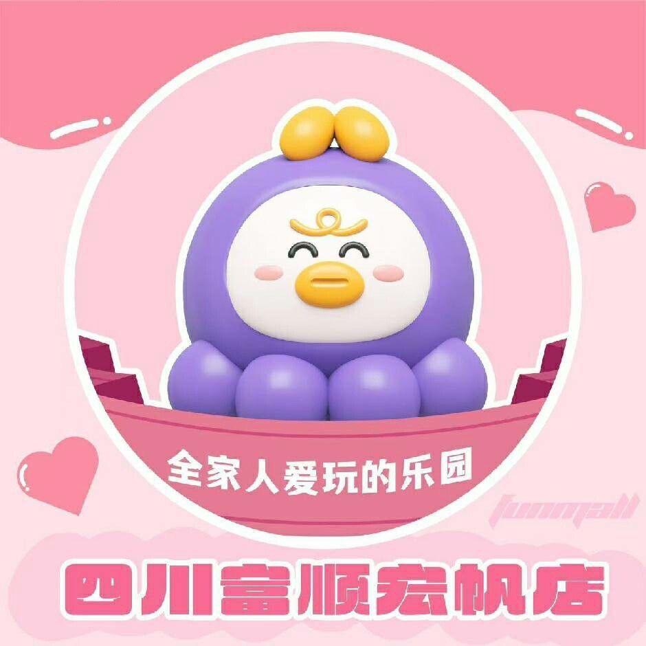 富顺大玩小乐宏帆店