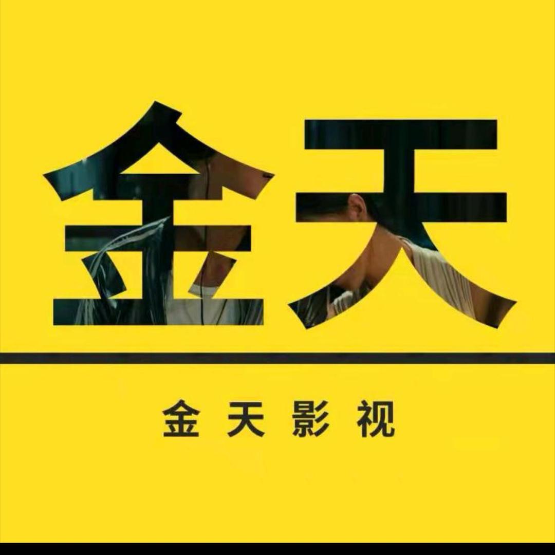 金天剧场