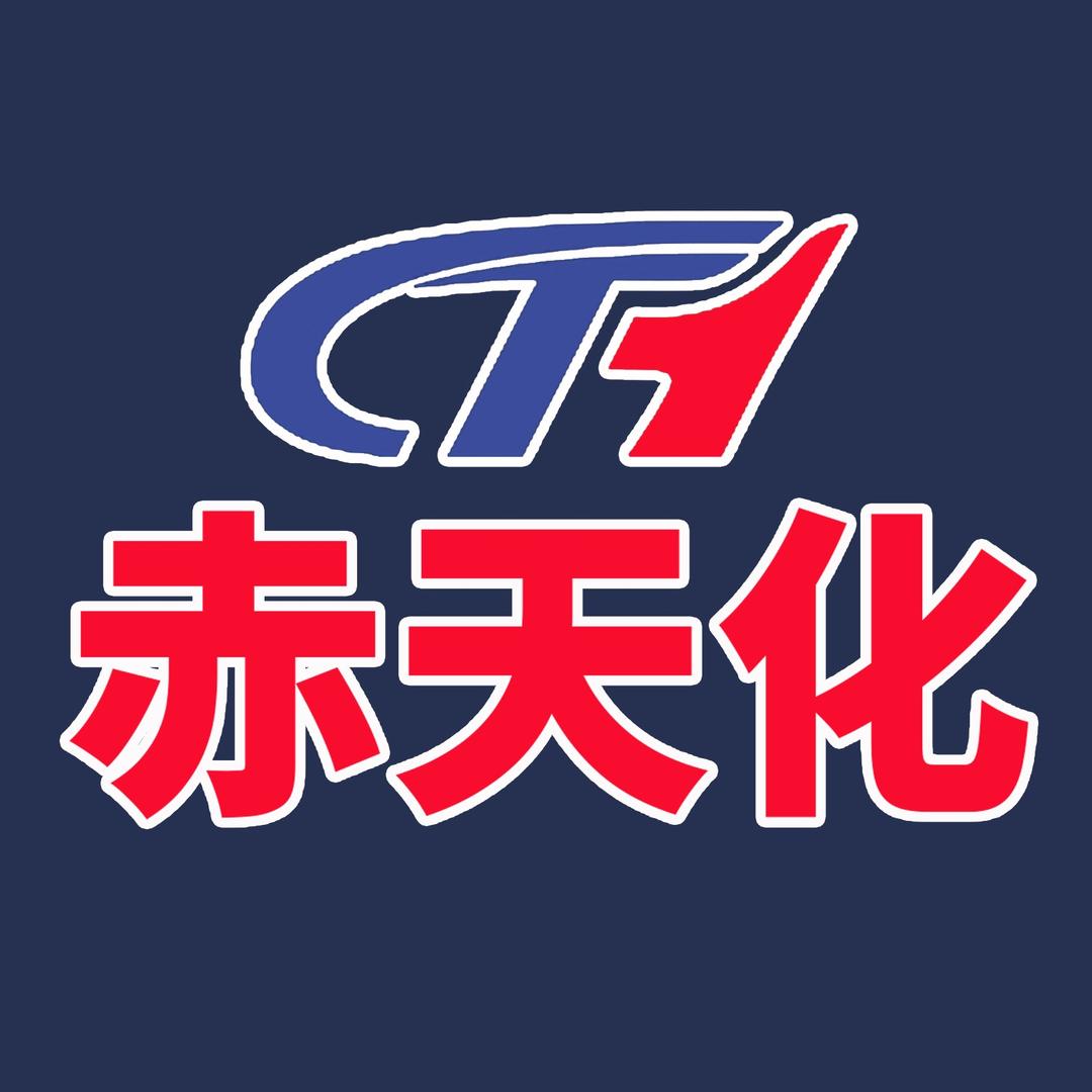 赤天化营销中心