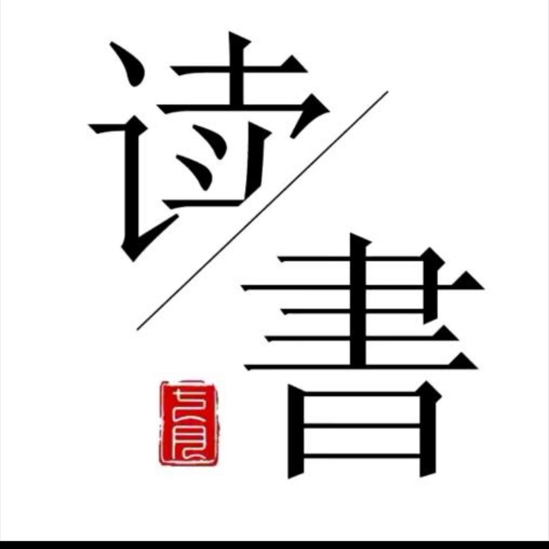 名聚读书分享