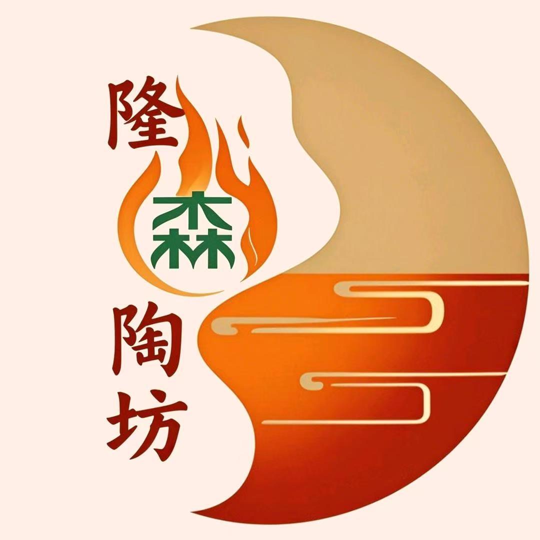 隆森陶坊