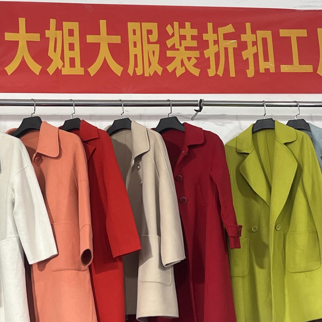 大姐大女装工厂店