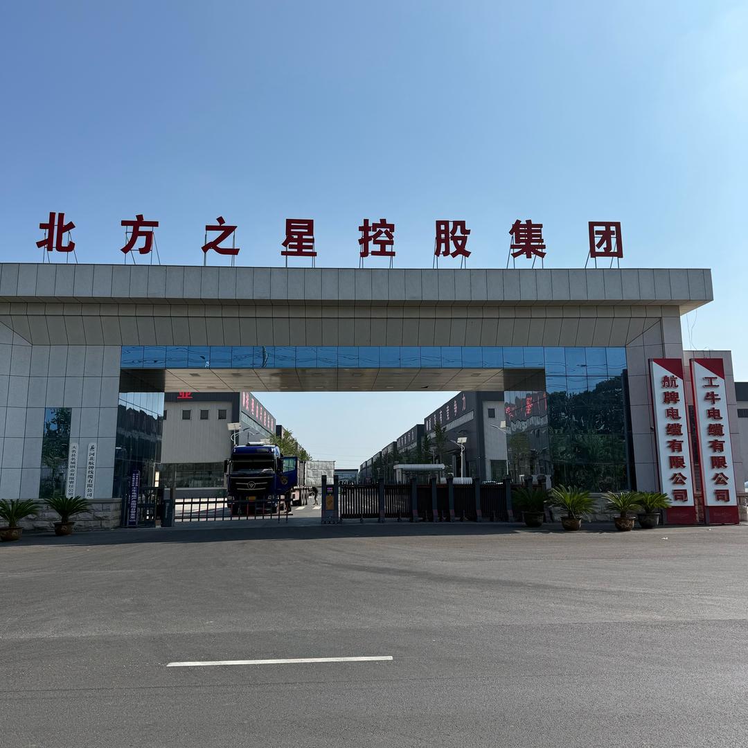 永年区航牌电线电缆销售部