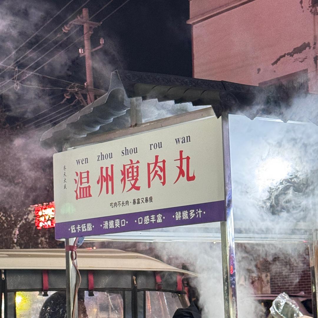 一碗砂锅（任集）