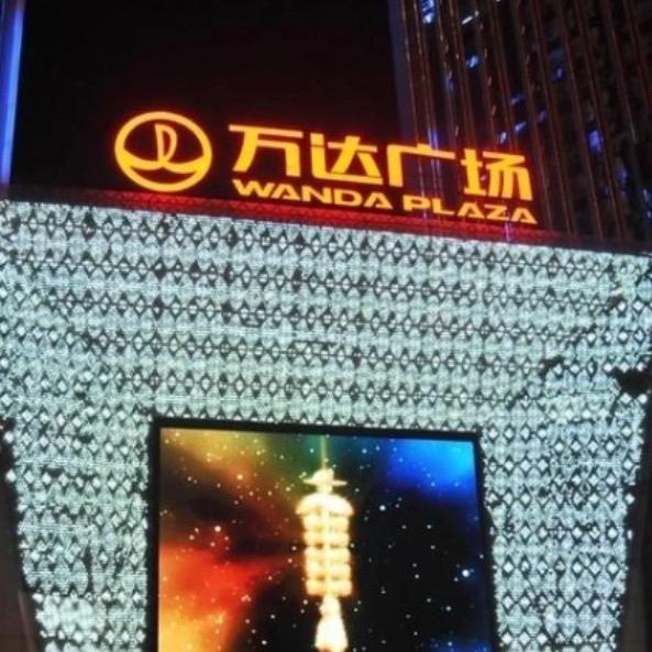 海外万达国际服装城