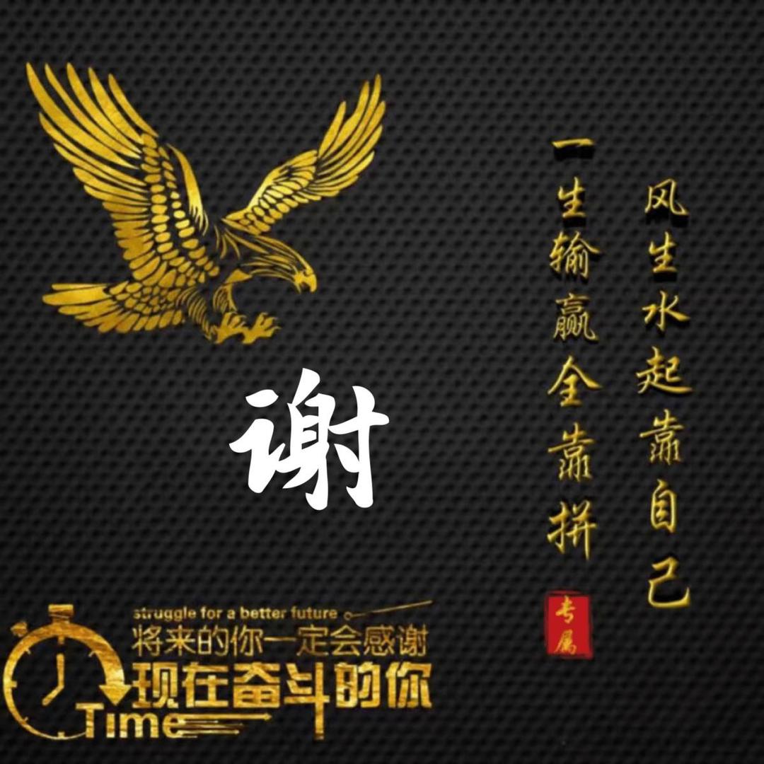 谢红虎