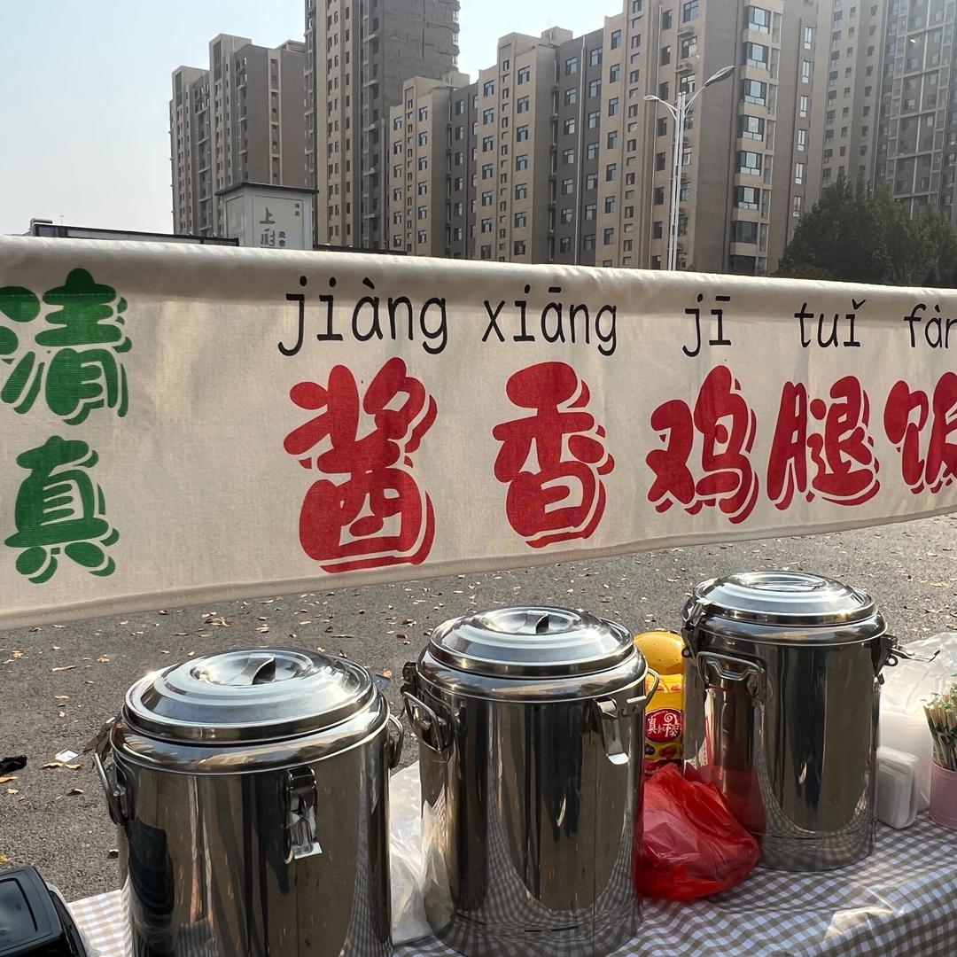 庆哥家 清真酱香鸡腿饭🍗